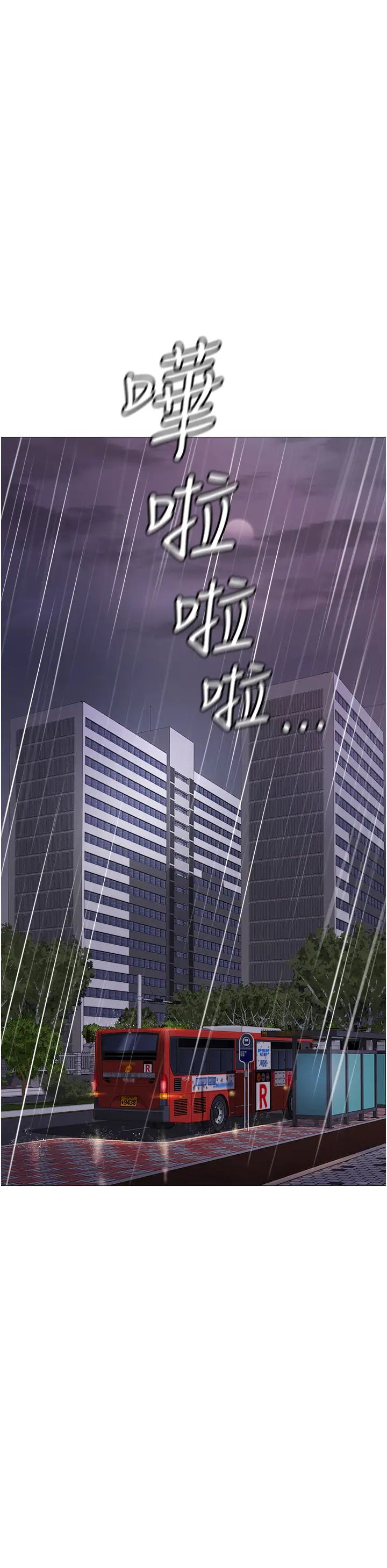 女儿闺蜜都归ME第9话-浑身湿透的女大生