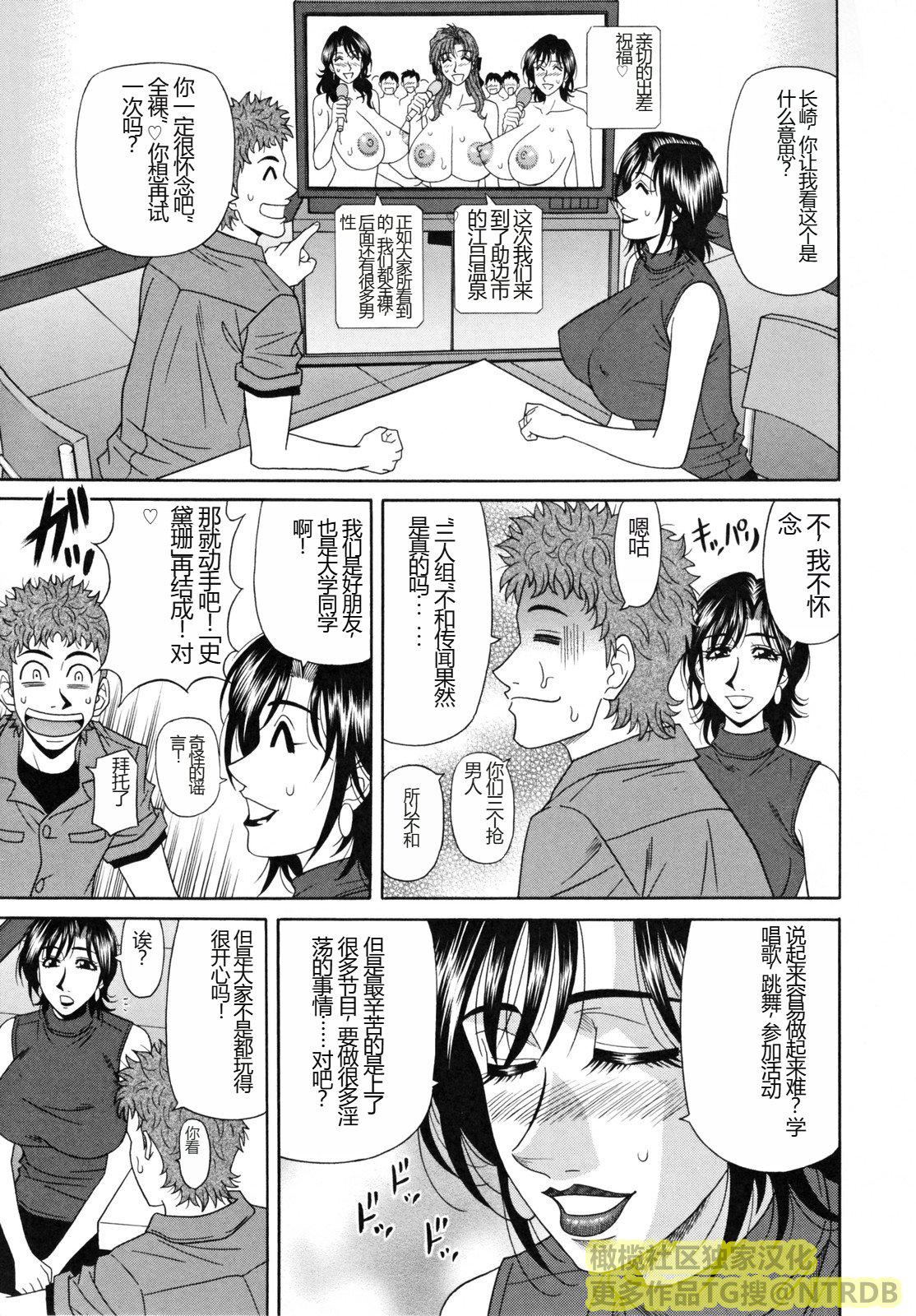 [橄欖社漢化][尾崎晶]人妻アナウンサーナマ本番[橄欖社漢化][尾崎晶]人妻アナウンサーナマ本番