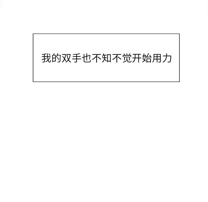 岳母家的刺激生活第46话