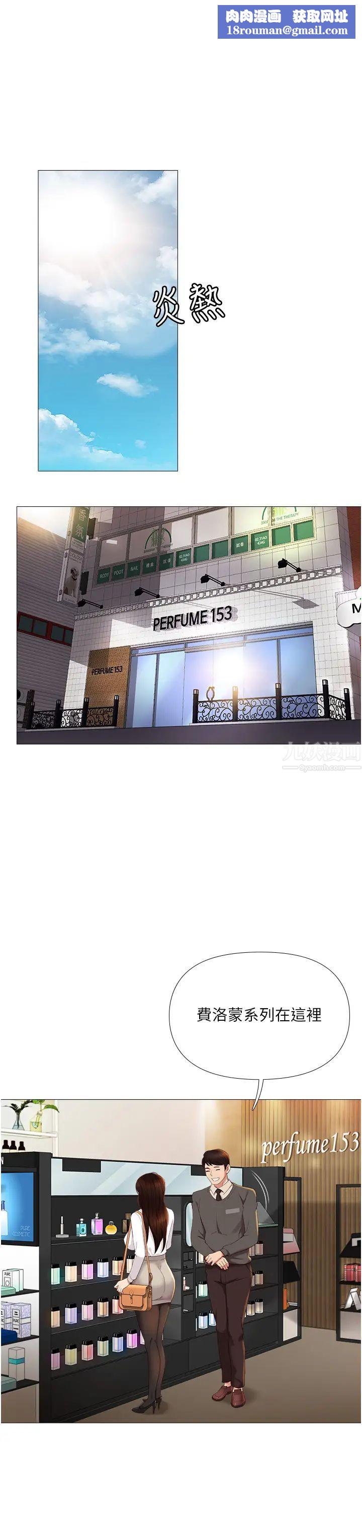 女儿闺蜜都归ME第10话-叔叔,我可以脱丝袜吗?