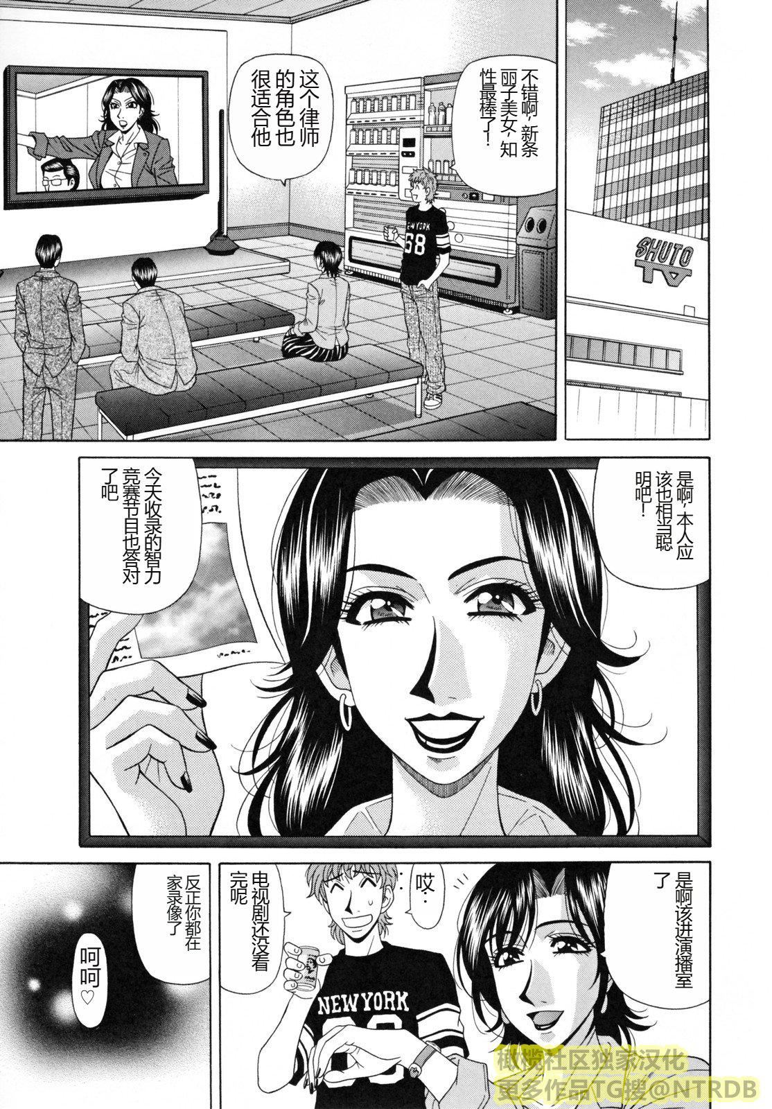 [橄榄社汉化][尾崎晶]人妻アナウンサーナマ本番[橄榄社汉化][尾崎晶]人妻アナウンサーナマ本番