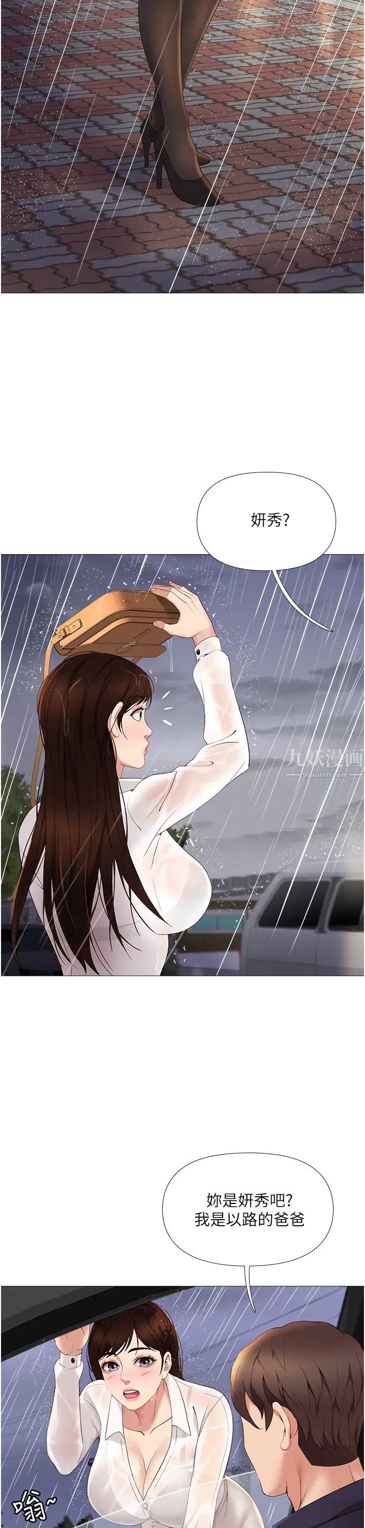 女儿闺蜜都归ME第10话-叔叔，我可以脱丝袜吗?