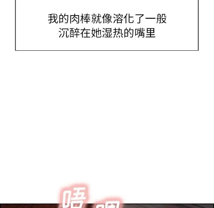 嶽母家的刺激生活第46話