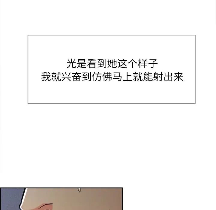 岳母家的刺激生活第46话