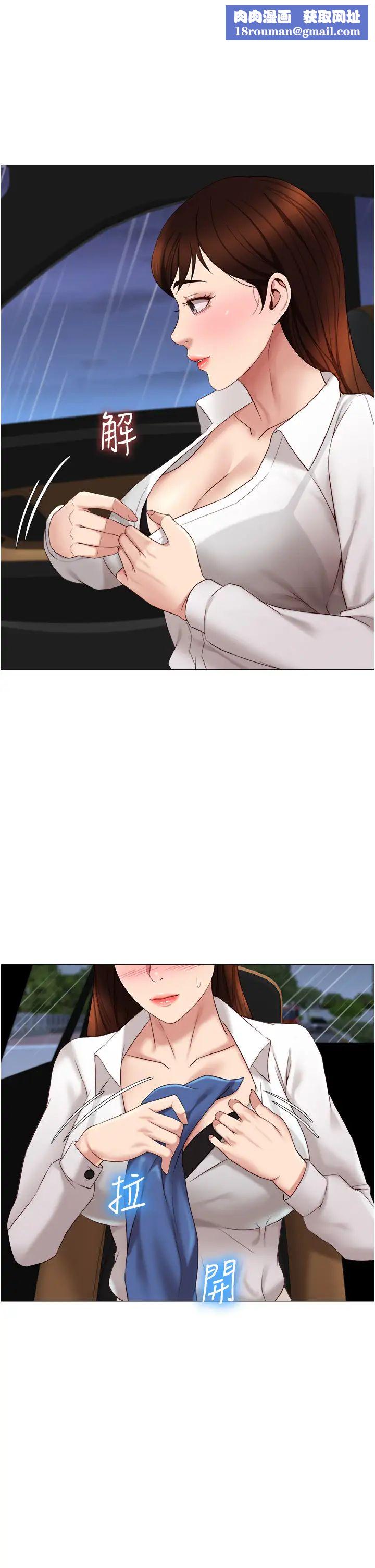 女儿闺蜜都归ME第10话-叔叔，我可以脱丝袜吗?