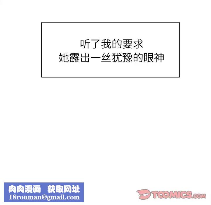 岳母家的刺激生活第46话