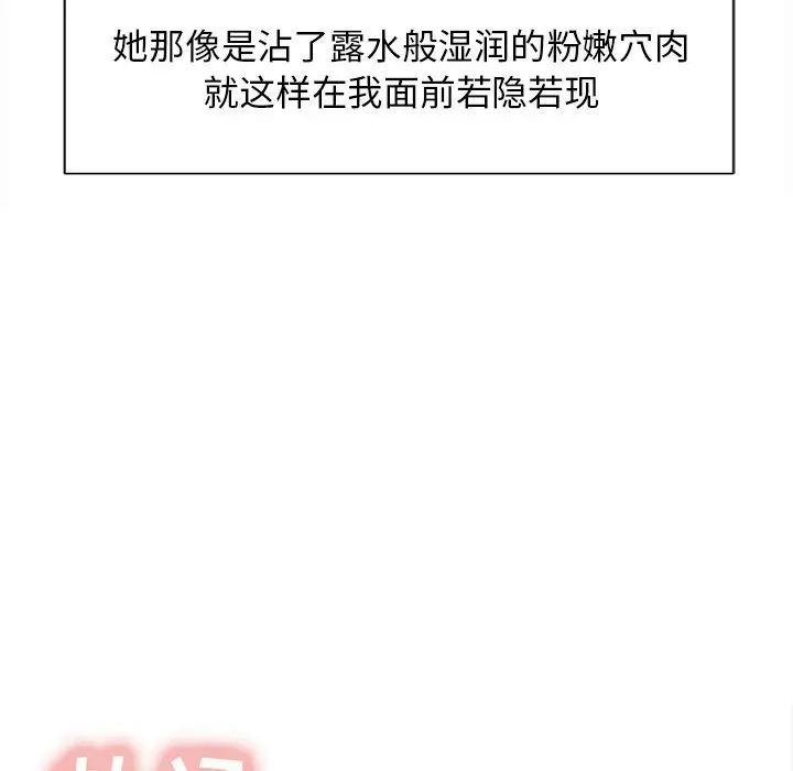 岳母家的刺激生活第46话