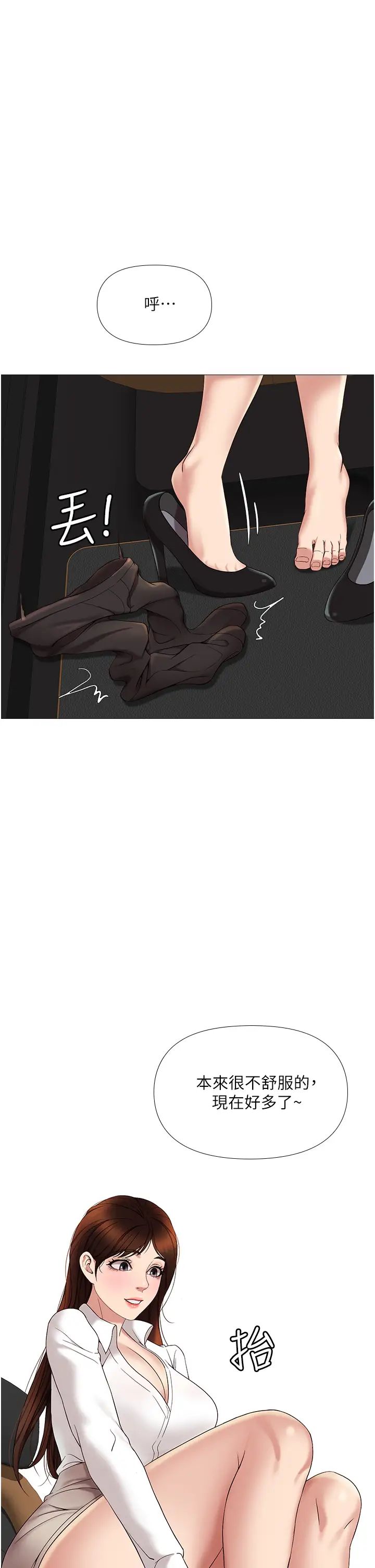 女儿闺蜜都归ME第10话-叔叔,我可以脱丝袜吗?