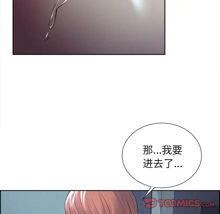 嶽母家的刺激生活第46話