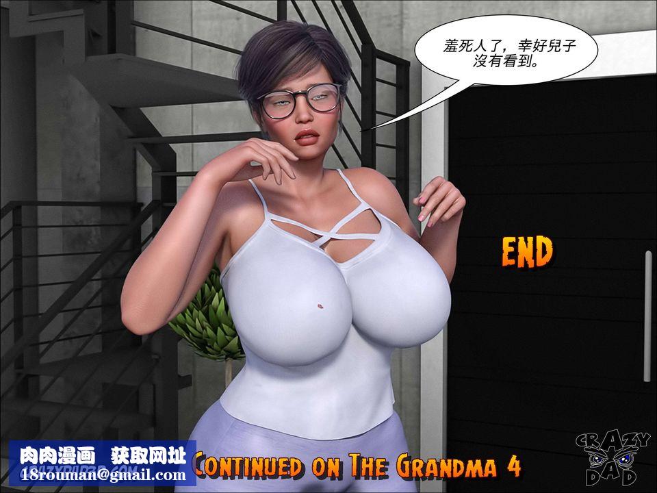 [CrazyDad3D]TheGrandma/我的奶奶01-20第03话