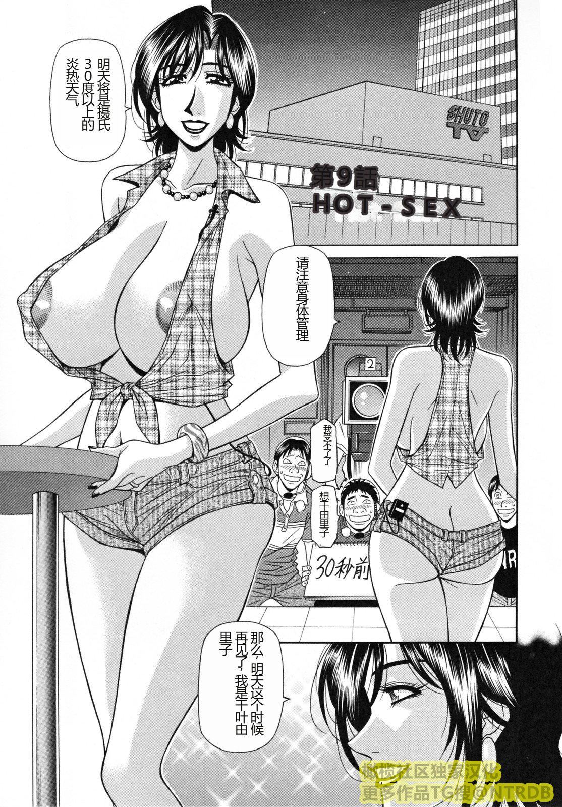 [橄榄社汉化][尾崎晶]人妻アナウンサーナマ本番[橄榄社汉化][尾崎晶]人妻アナウンサーナマ本番