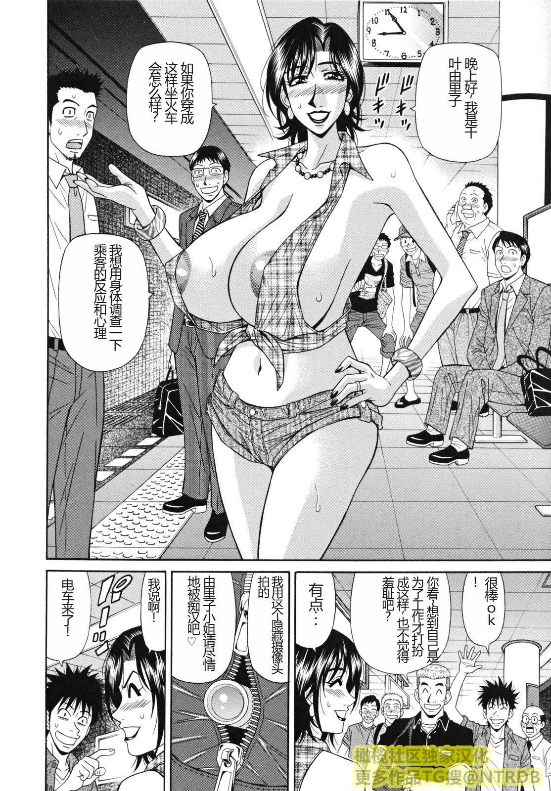 [橄榄社汉化][尾崎晶]人妻アナウンサーナマ本番[橄榄社汉化][尾崎晶]人妻アナウンサーナマ本番