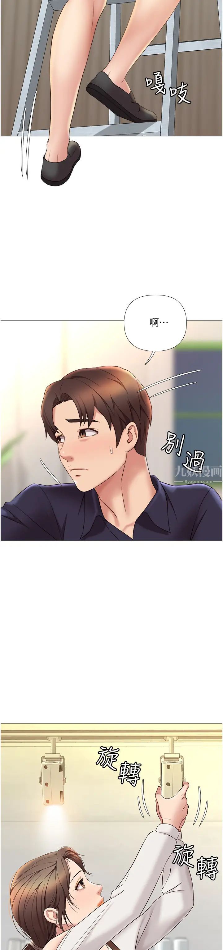 女兒閨蜜都歸ME第11話-曖昧的肢體接觸