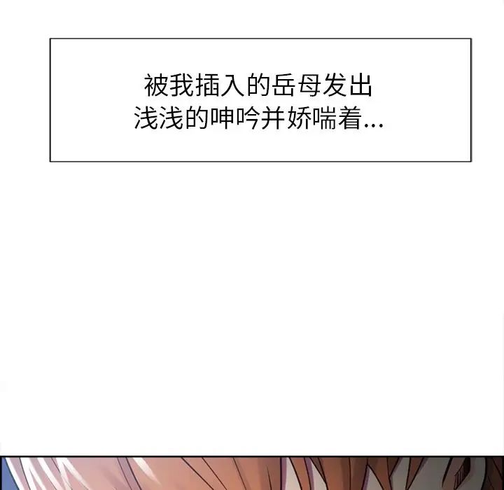 岳母家的刺激生活第47话