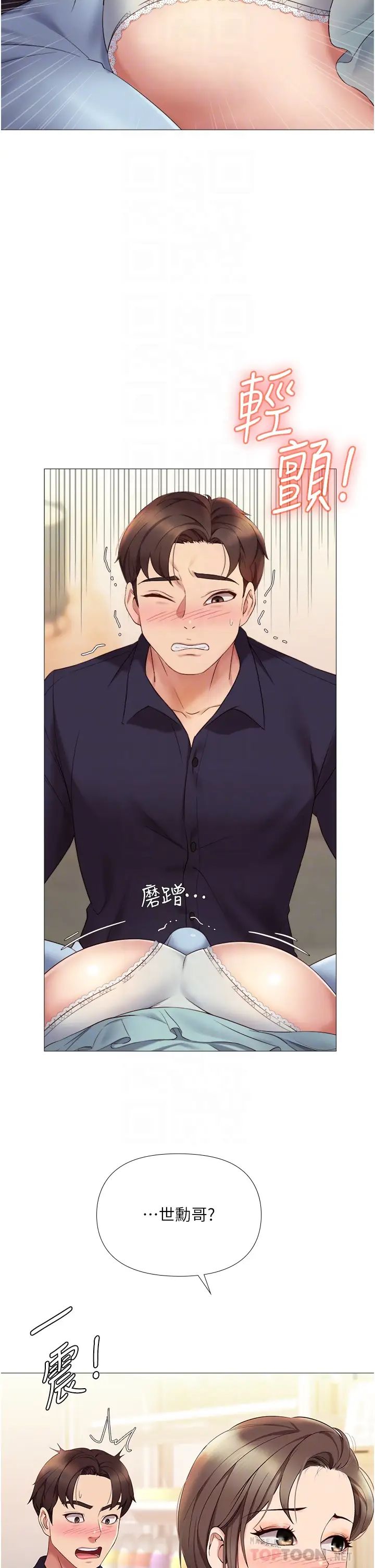 女儿闺蜜都归ME第12话-世勋哥，你可以吻我吗?