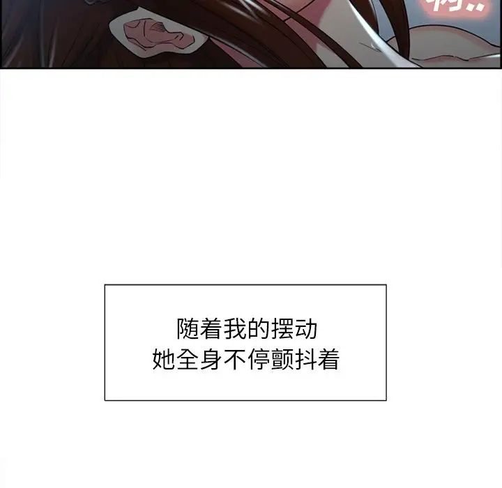 岳母家的刺激生活第47话