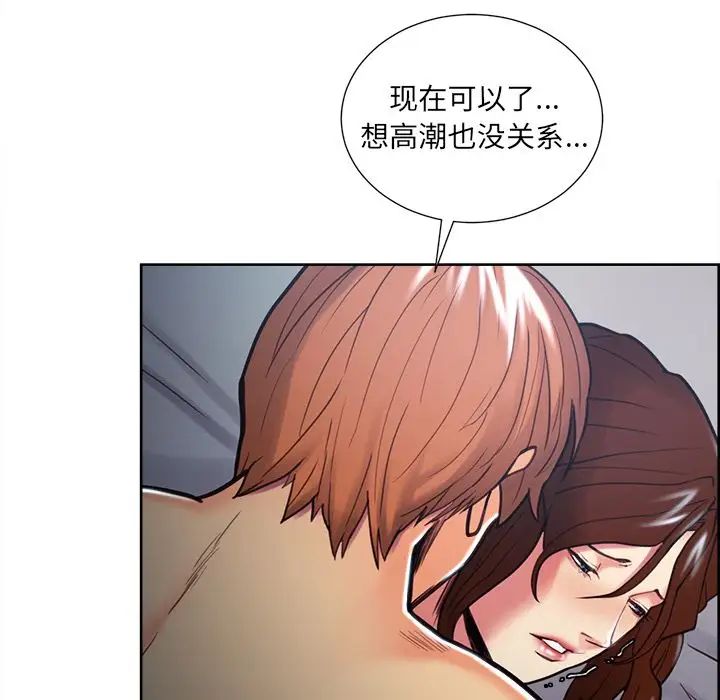 岳母家的刺激生活第47话