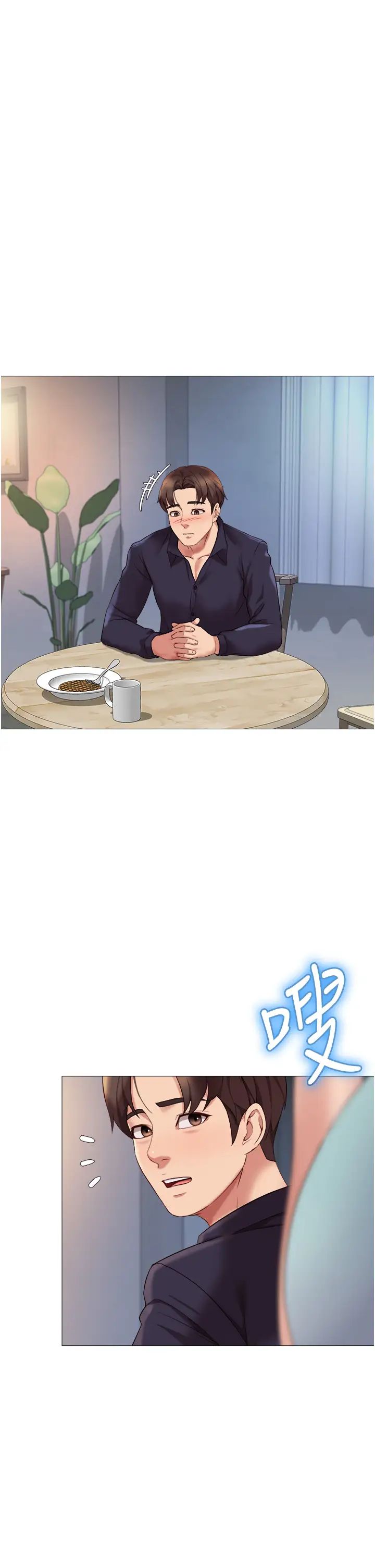 女儿闺蜜都归ME第12话-世勋哥,你可以吻我吗?