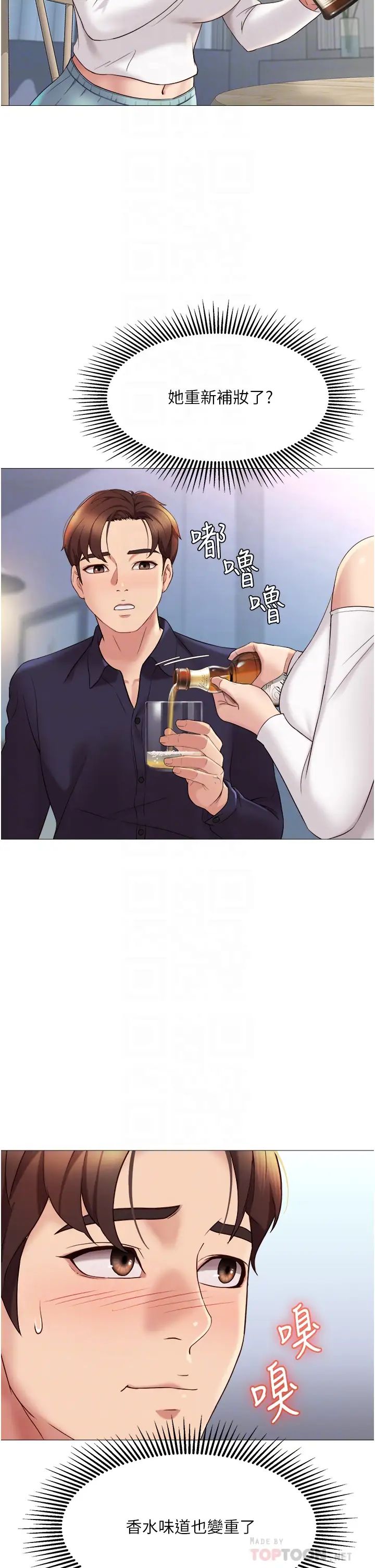 女兒閨蜜都歸ME第12話-世勳哥，你可以吻我嗎?