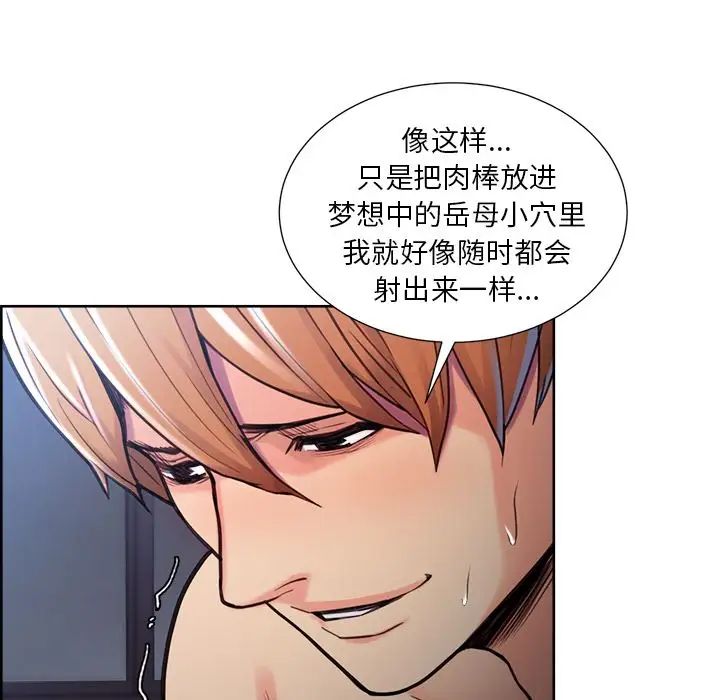 嶽母家的刺激生活第47話