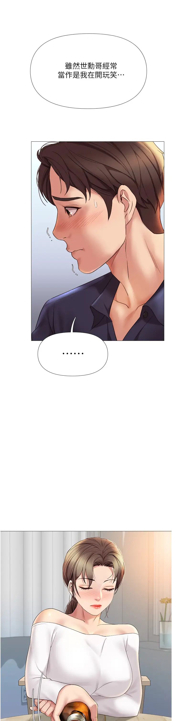 女儿闺蜜都归ME第12话-世勋哥，你可以吻我吗?