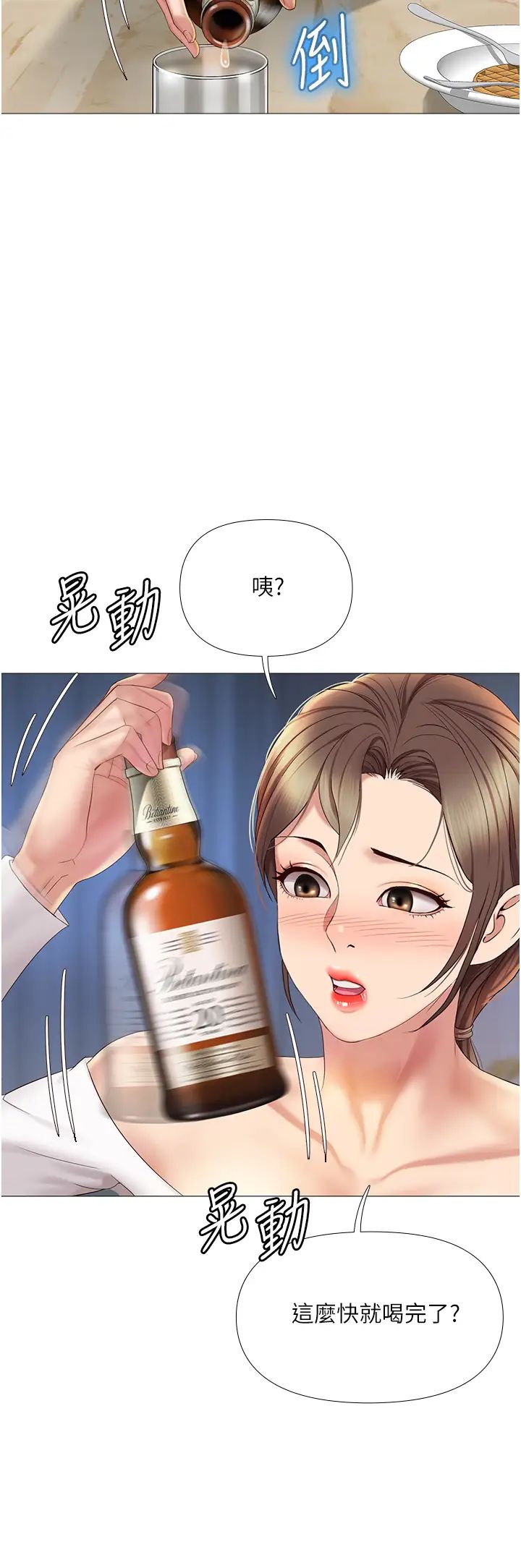 女儿闺蜜都归ME第12话-世勋哥,你可以吻我吗?