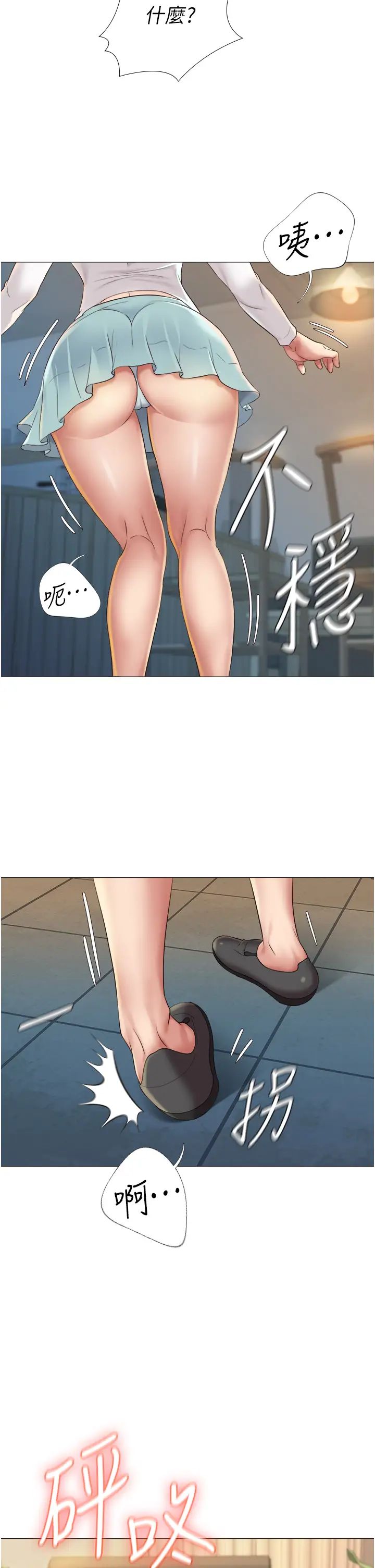 女儿闺蜜都归ME第12话-世勋哥,你可以吻我吗?