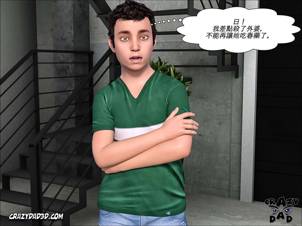 [CrazyDad3D]TheGrandma/我的奶奶01-20第04話