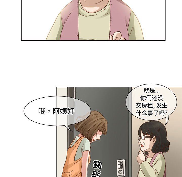 暗黑之恋第5话