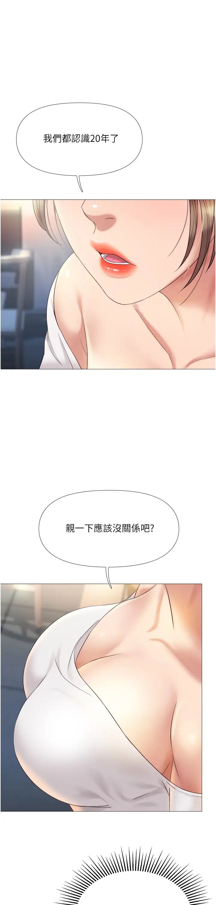 女儿闺蜜都归ME第12话-世勋哥,你可以吻我吗?