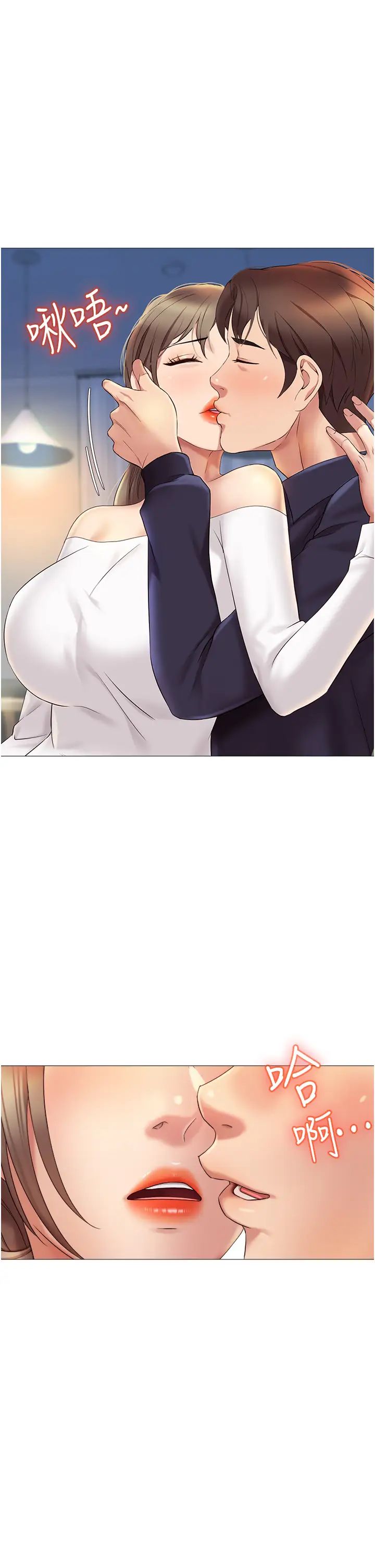 女儿闺蜜都归ME第12话-世勋哥,你可以吻我吗?