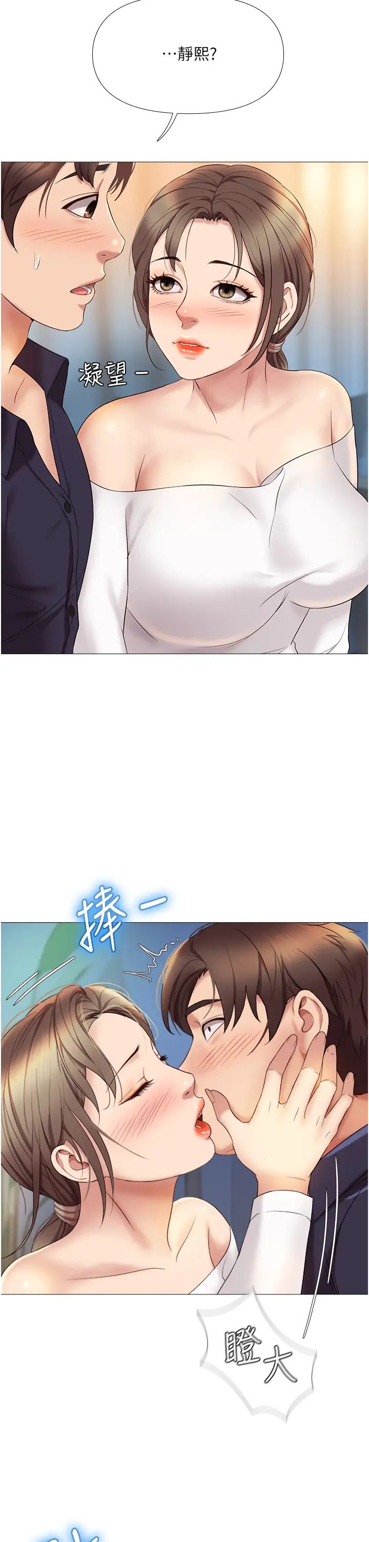 女兒閨蜜都歸ME第13話-酒後熱情狂放的靜熙