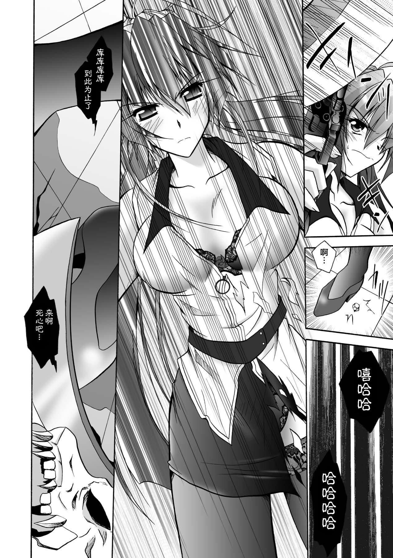 [ぱふぇ]魔探偵藤堂靜華の淫妖事件簿[DL版][ぱふぇ]魔探偵藤堂靜華の淫妖事件簿[DL版]