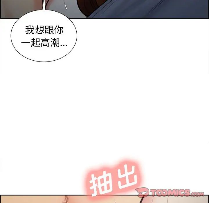 岳母家的刺激生活第47话