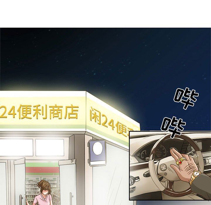 暗黑之恋第5话