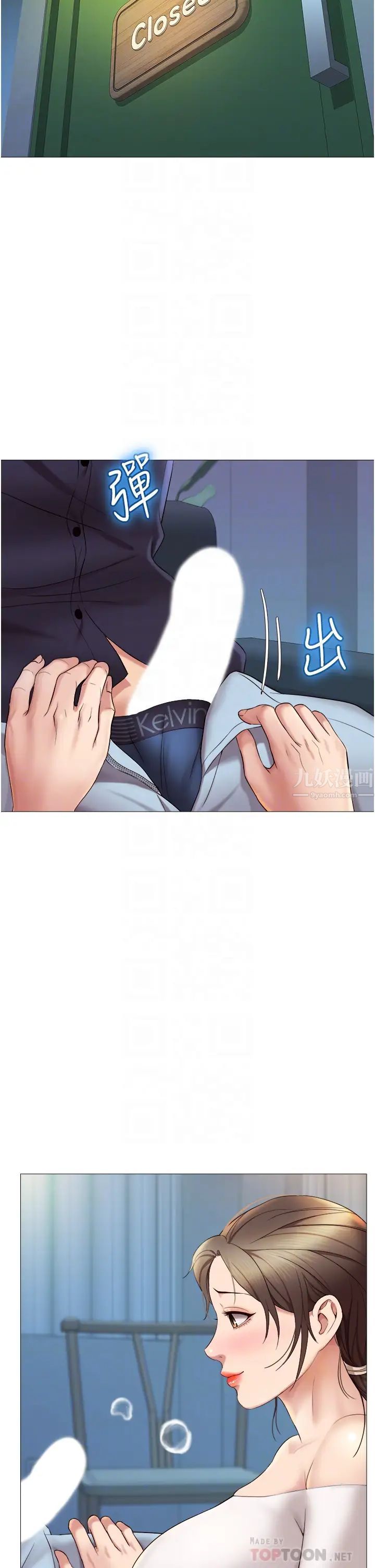 女兒閨蜜都歸ME第13話-酒後熱情狂放的靜熙