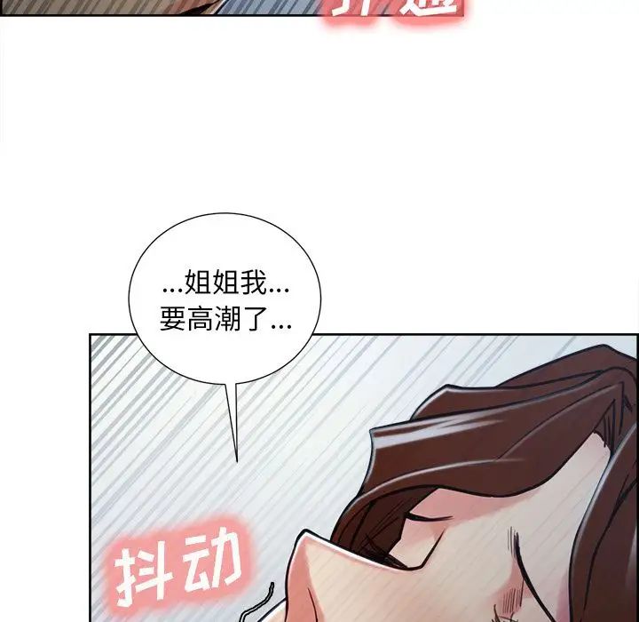 岳母家的刺激生活第47话