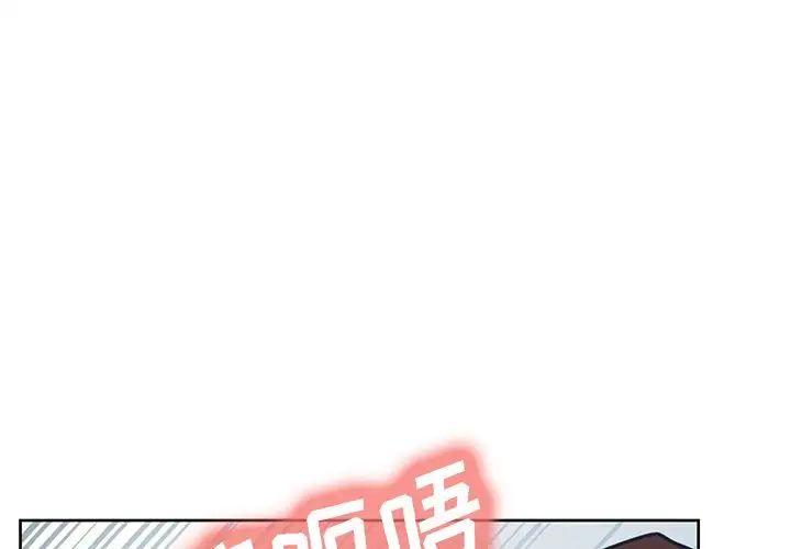 岳母家的刺激生活第48话