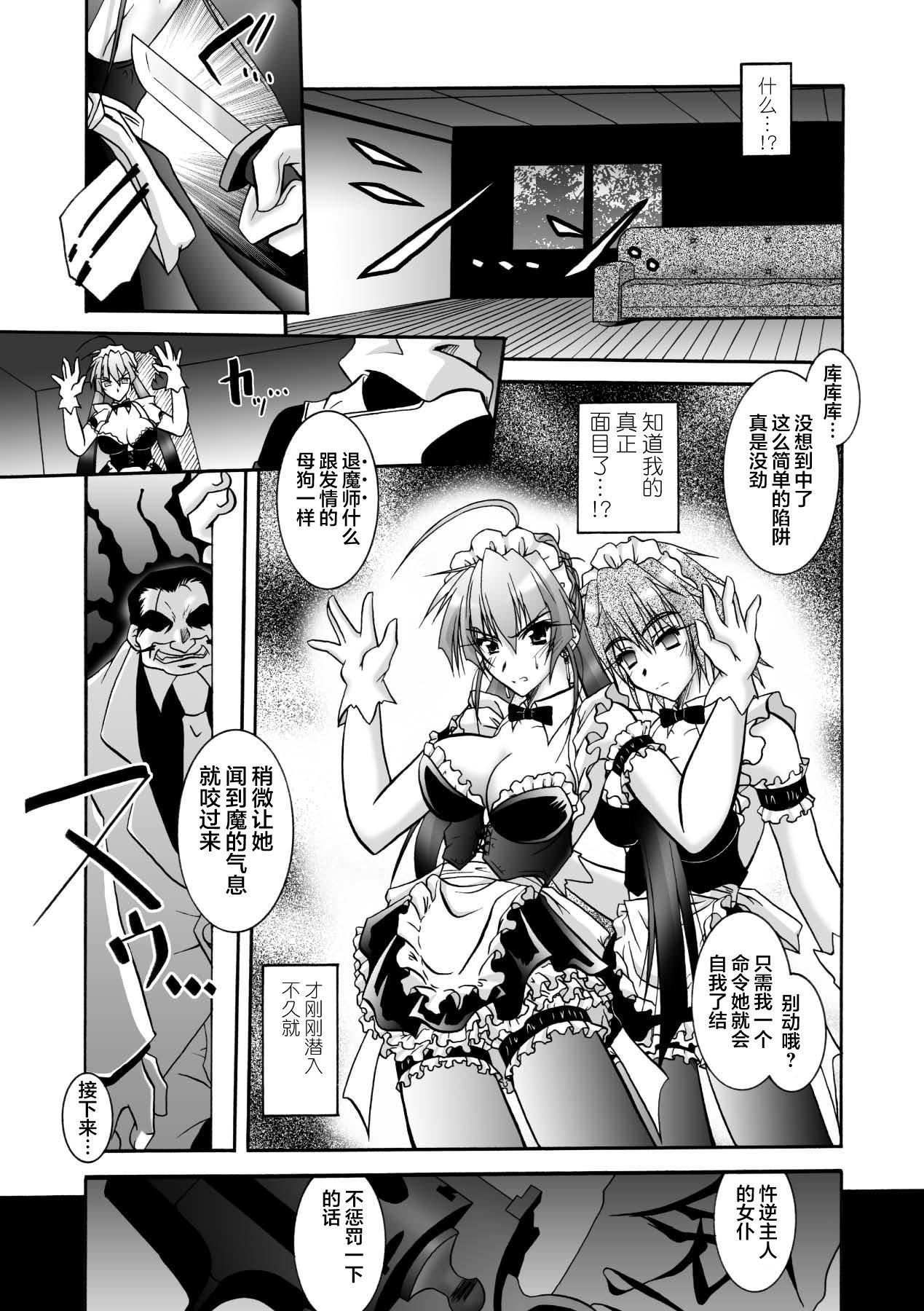 [ぱふぇ]魔探侦藤堂静华の淫妖事件簿[DL版][ぱふぇ]魔探侦藤堂静华の淫妖事件簿[DL版]