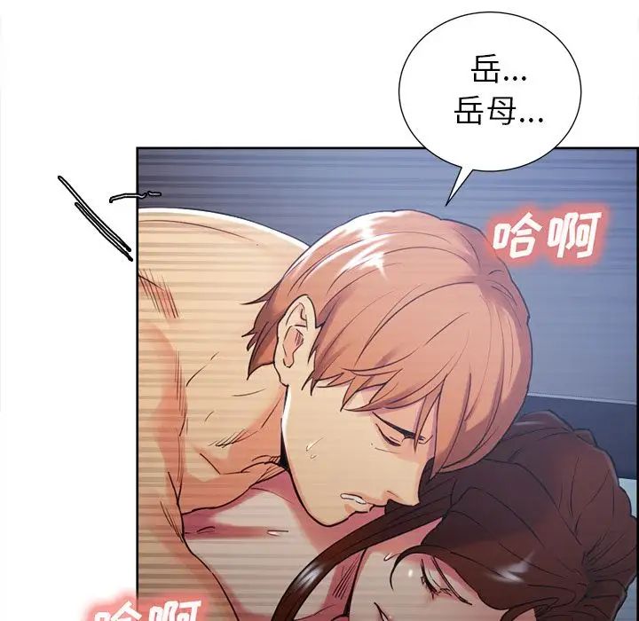 岳母家的刺激生活第48话