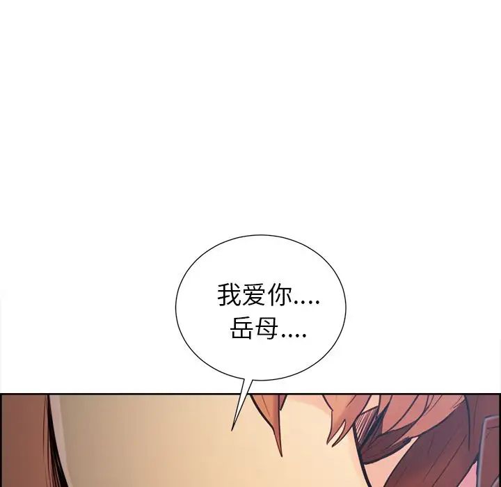 岳母家的刺激生活第48话