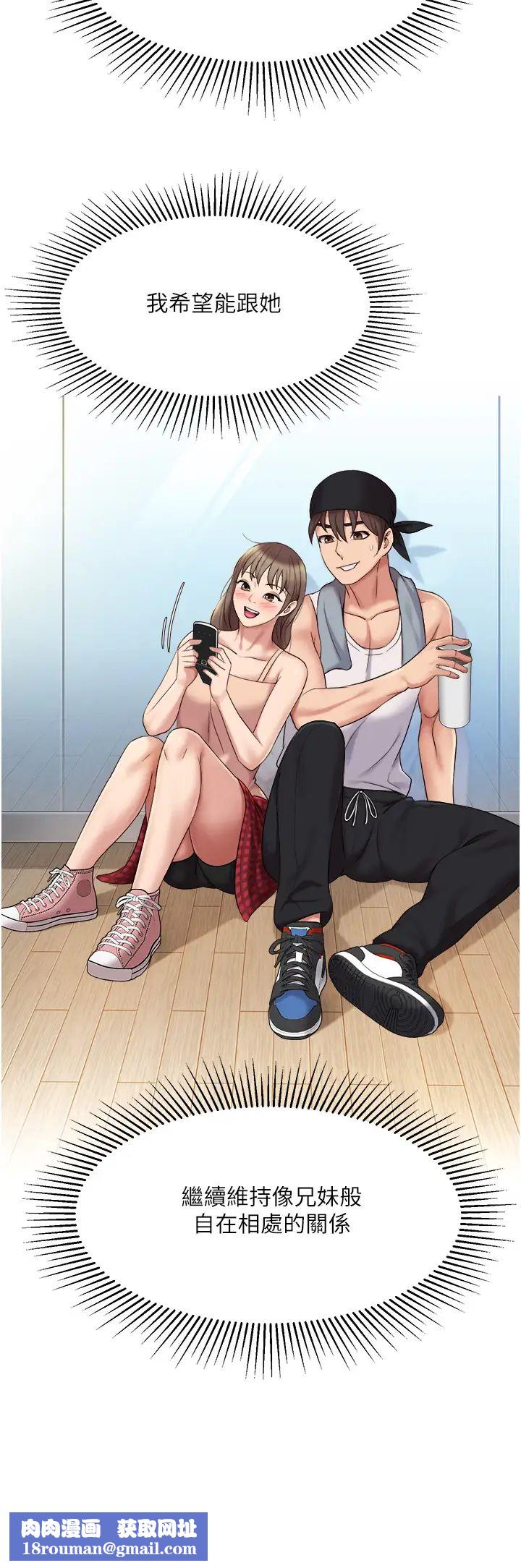 女儿闺蜜都归ME第14话-渴望你从后面上我