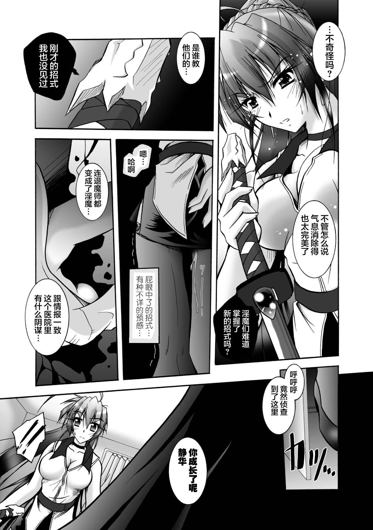 [ぱふぇ]魔探侦藤堂静华の淫妖事件簿[DL版][ぱふぇ]魔探侦藤堂静华の淫妖事件簿[DL版]