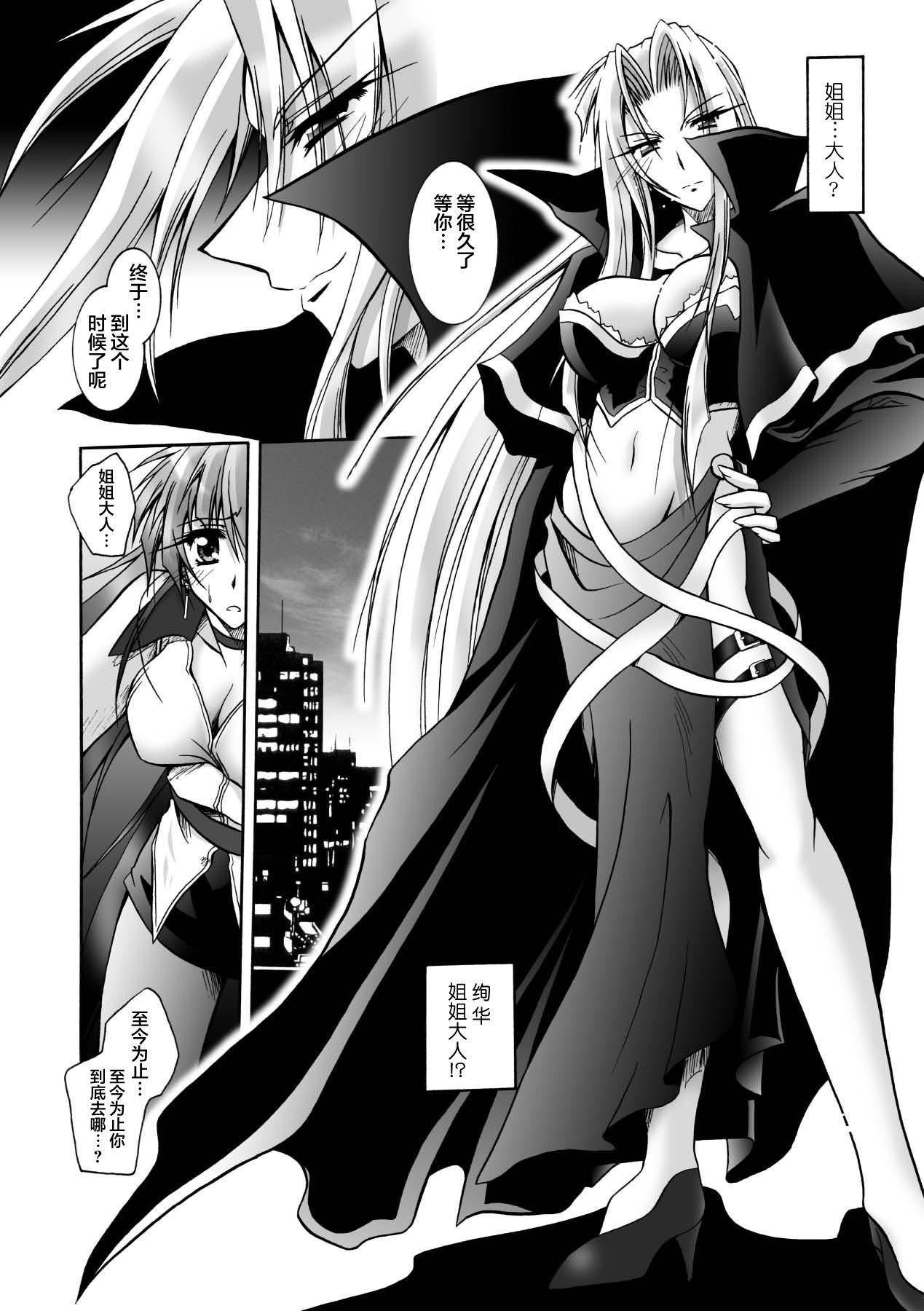 [ぱふぇ]魔探偵藤堂靜華の淫妖事件簿[DL版][ぱふぇ]魔探偵藤堂靜華の淫妖事件簿[DL版]