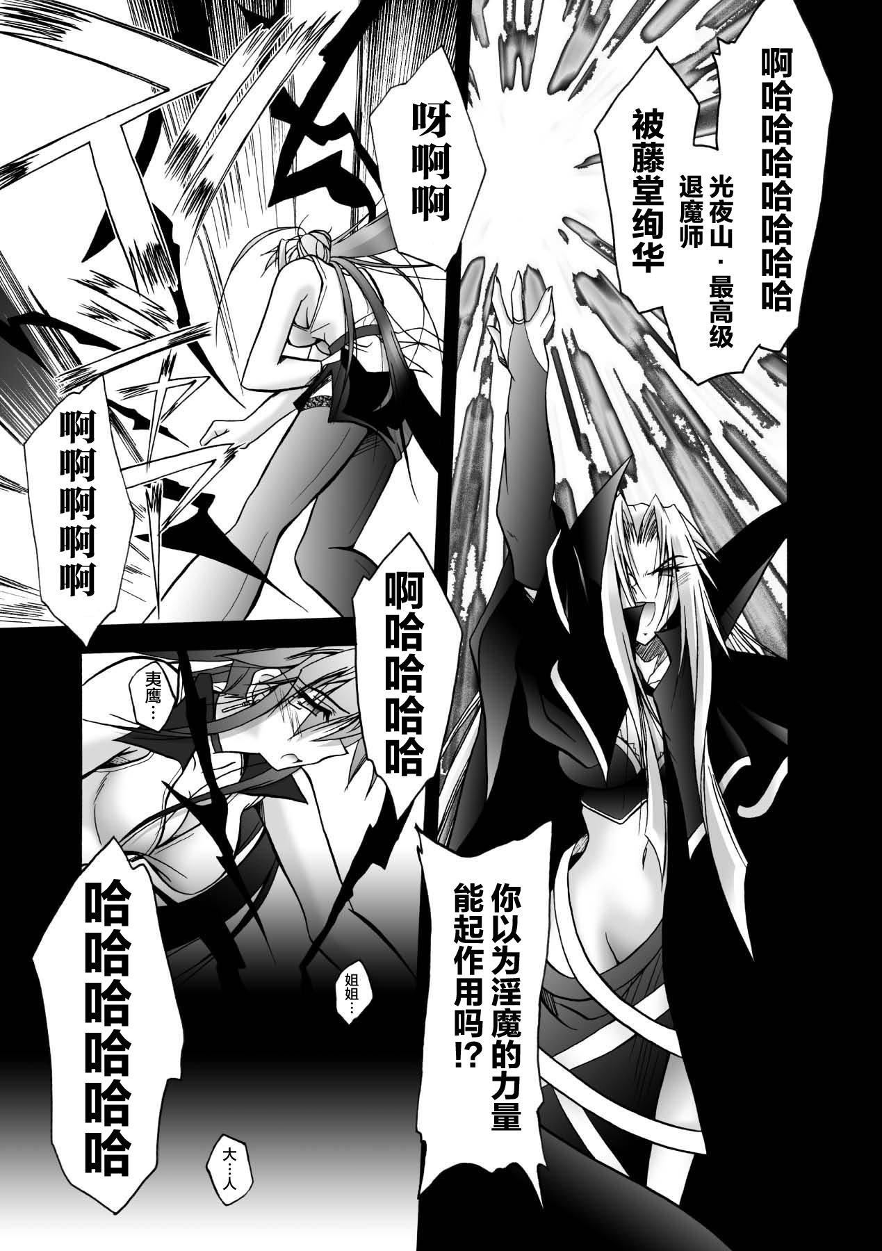 [ぱふぇ]魔探侦藤堂静华の淫妖事件簿[DL版][ぱふぇ]魔探侦藤堂静华の淫妖事件簿[DL版]