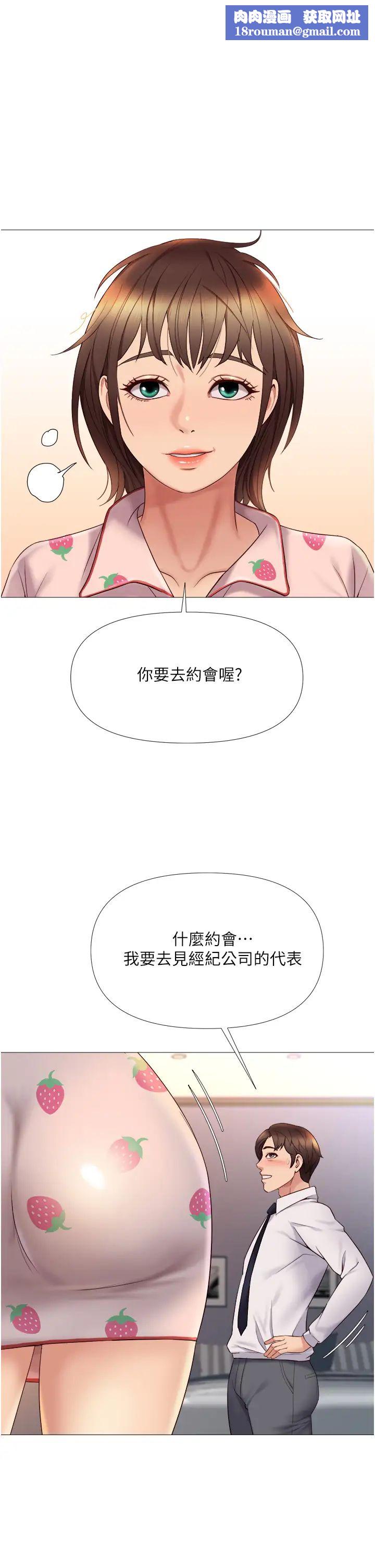 女儿闺蜜都归ME第15话-叔叔是我的男朋友!