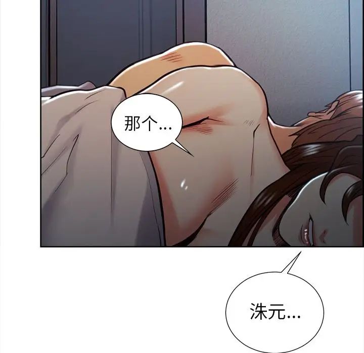 岳母家的刺激生活第48话