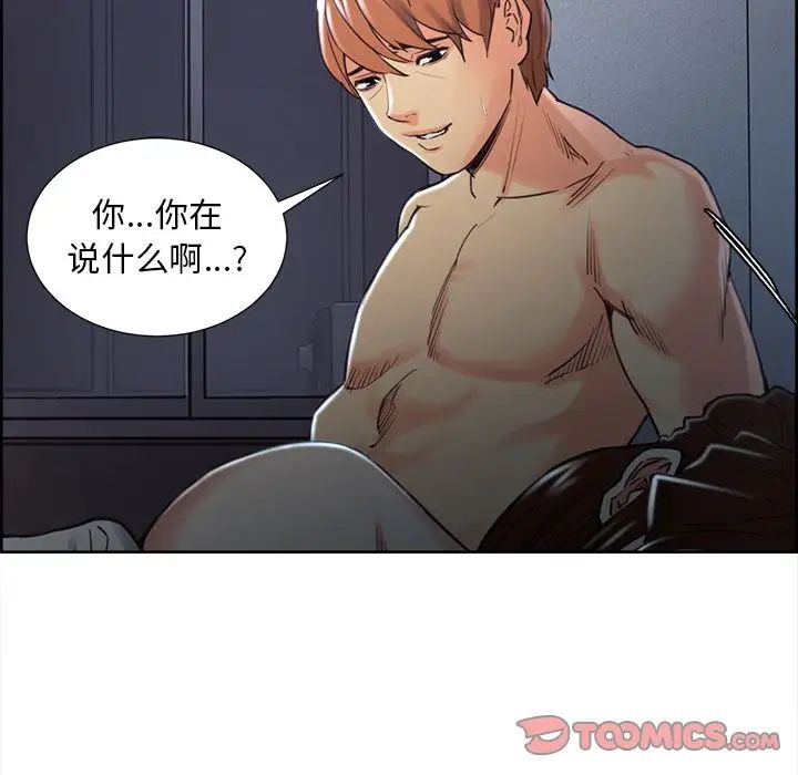 嶽母家的刺激生活第48話