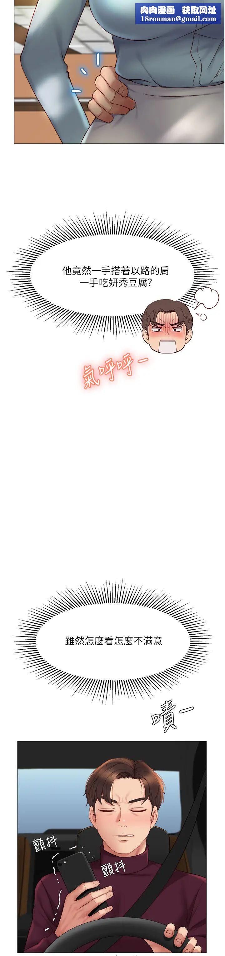 女儿闺蜜都归ME第15话-叔叔是我的男朋友!