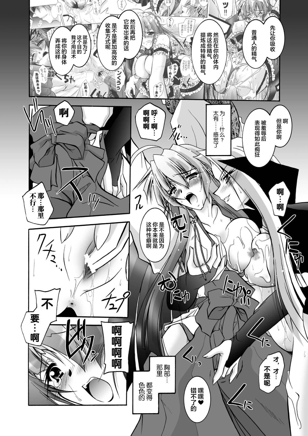 [ぱふぇ]魔探偵藤堂靜華の淫妖事件簿[DL版][ぱふぇ]魔探偵藤堂靜華の淫妖事件簿[DL版]